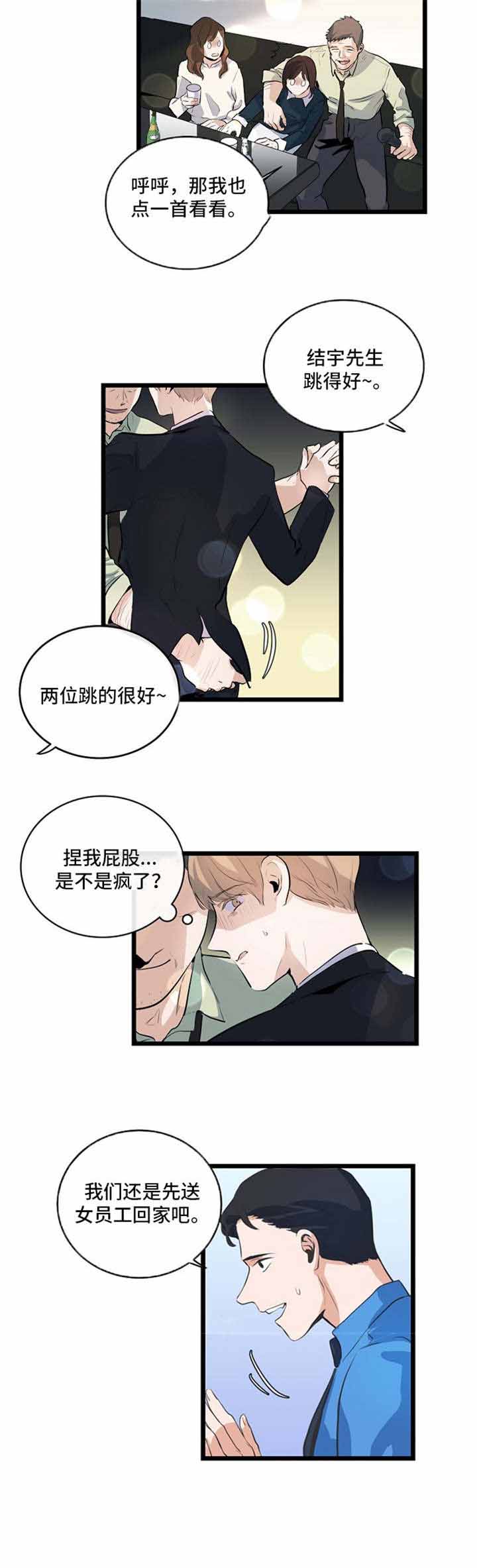 《悲伤的妹妹》漫画最新章节第34话免费下拉式在线观看章节第【7】张图片