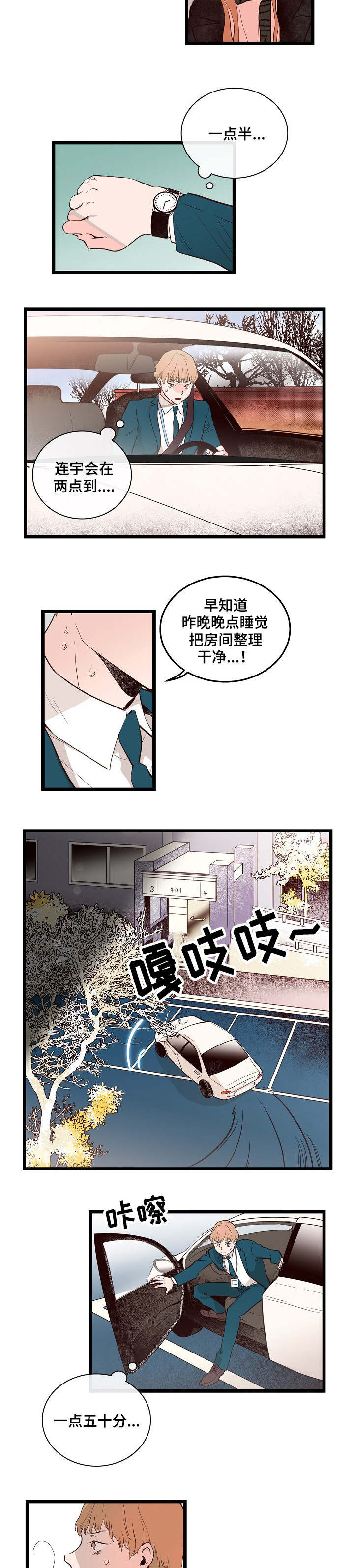 《悲伤的妹妹》漫画最新章节第2话免费下拉式在线观看章节第【19】张图片