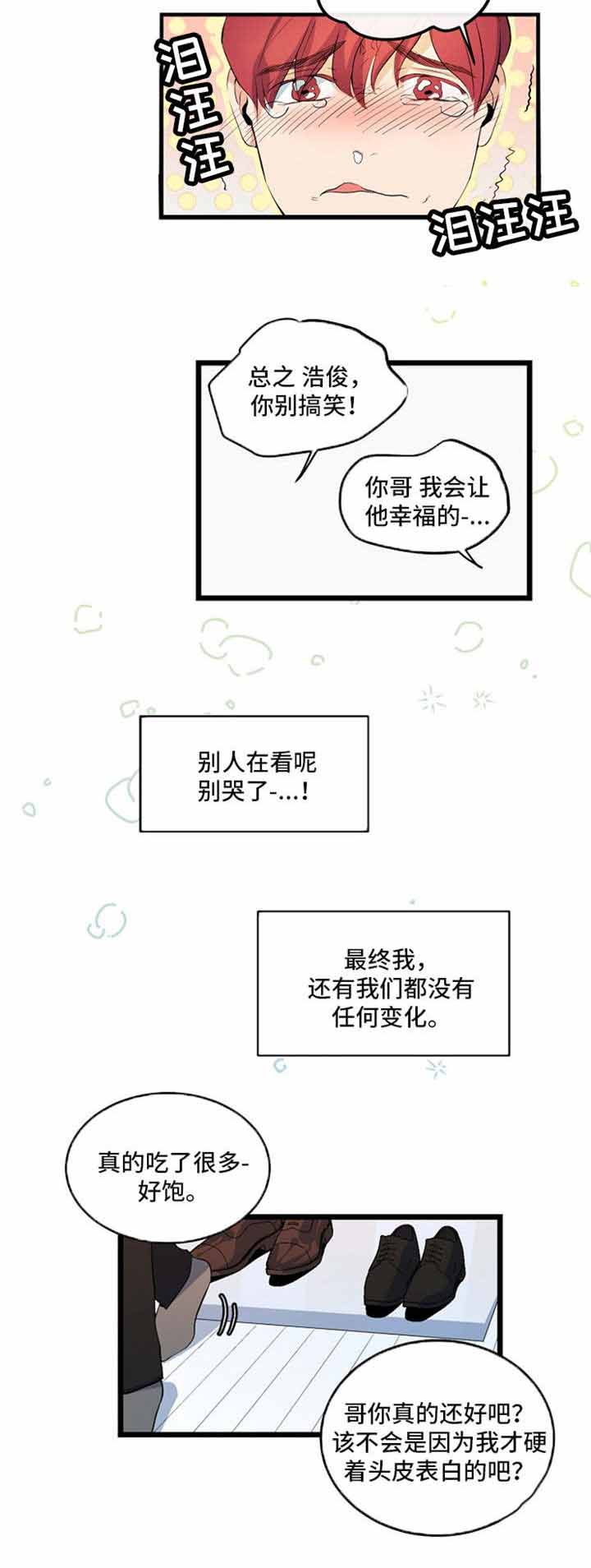 《悲伤的妹妹》漫画最新章节第30话免费下拉式在线观看章节第【5】张图片