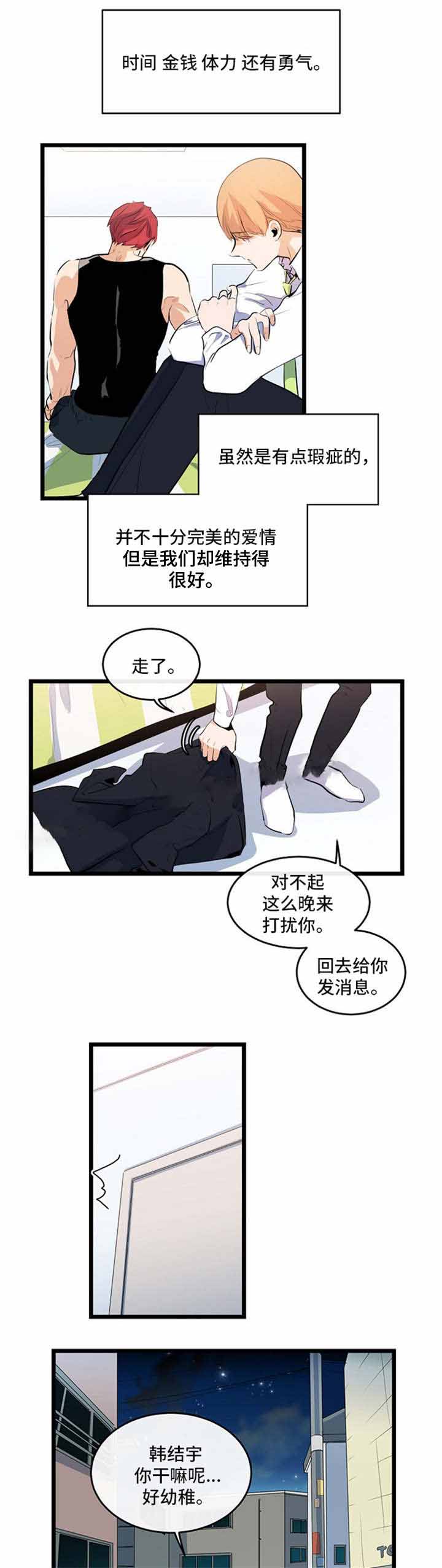 《悲伤的妹妹》漫画最新章节第26话免费下拉式在线观看章节第【13】张图片