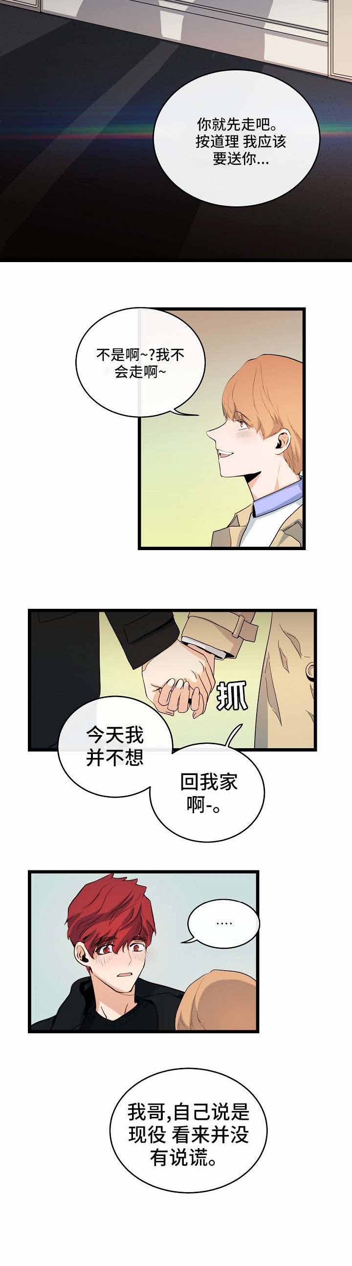 《悲伤的妹妹》漫画最新章节第37话免费下拉式在线观看章节第【11】张图片