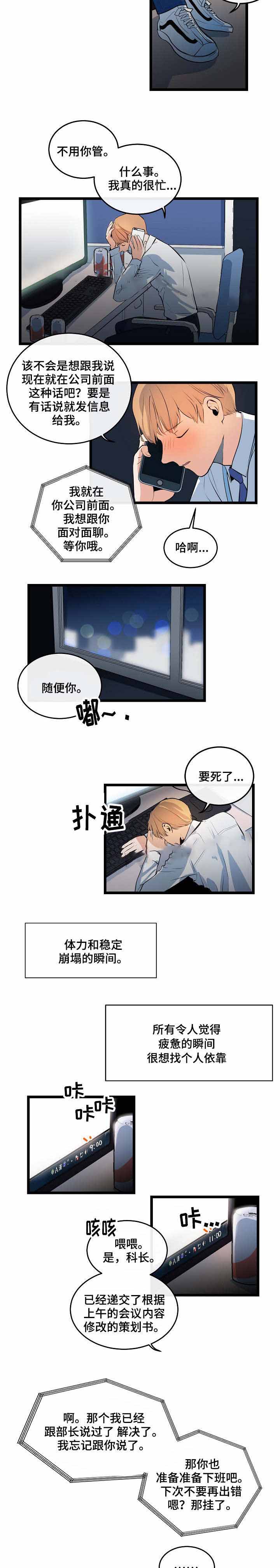 《悲伤的妹妹》漫画最新章节第15话免费下拉式在线观看章节第【11】张图片