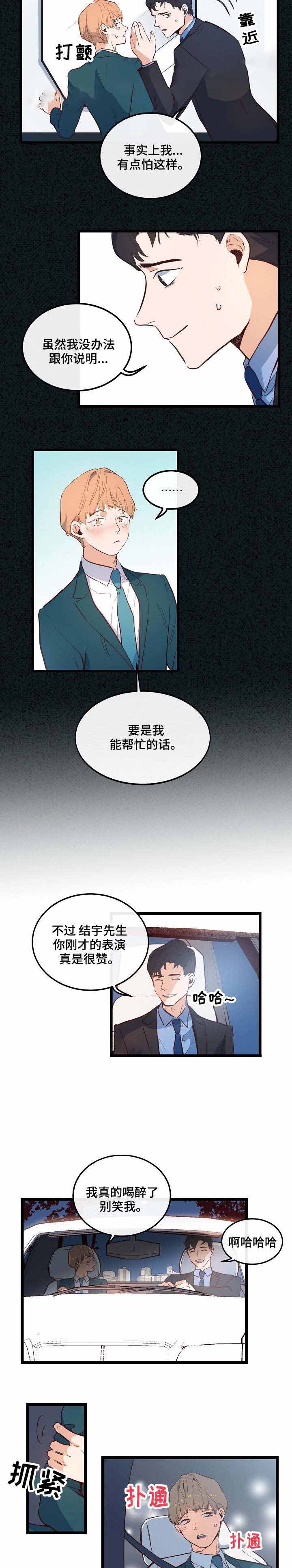 《悲伤的妹妹》漫画最新章节第6话免费下拉式在线观看章节第【11】张图片