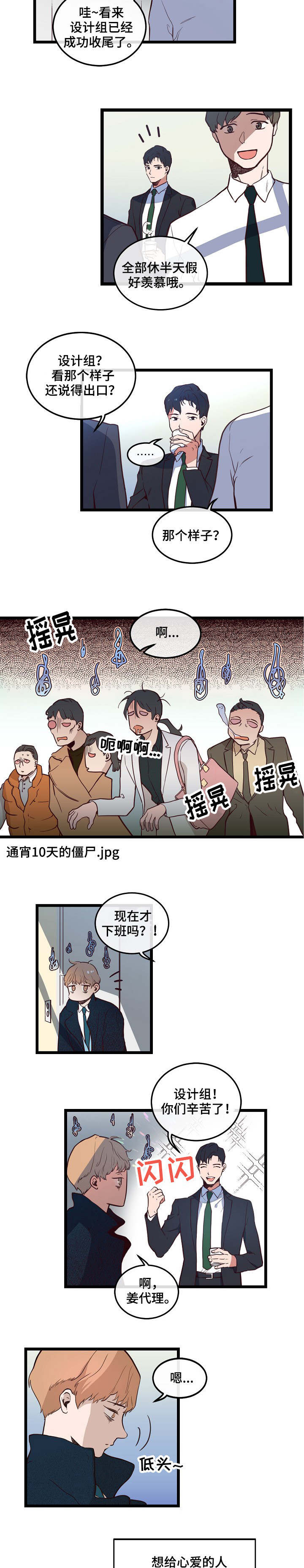 《悲伤的妹妹》漫画最新章节第2话免费下拉式在线观看章节第【15】张图片