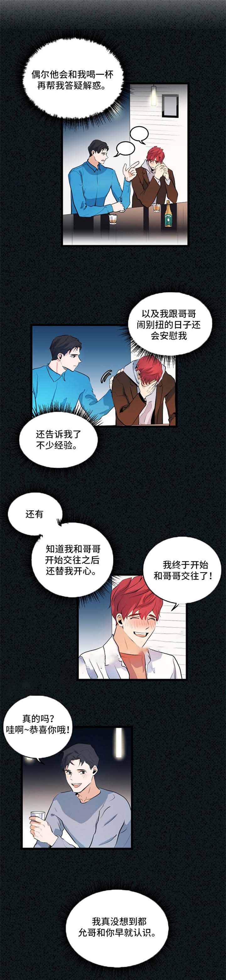 《悲伤的妹妹》漫画最新章节第26话免费下拉式在线观看章节第【7】张图片