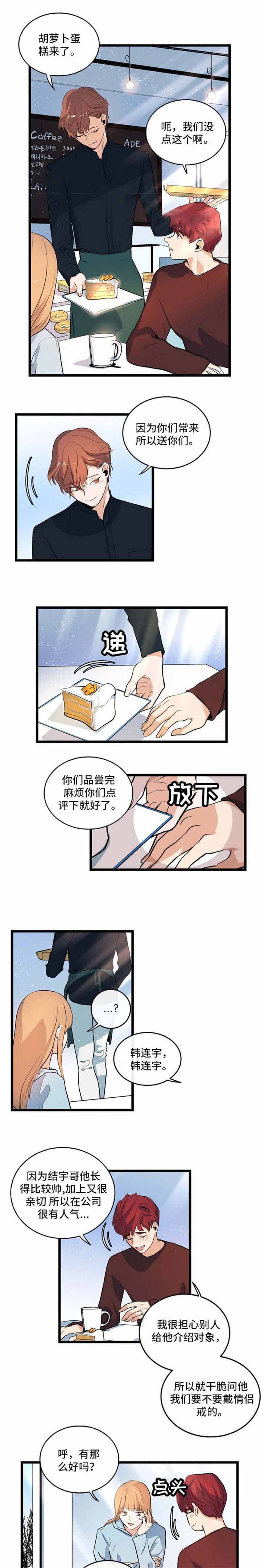 《悲伤的妹妹》漫画最新章节第32话免费下拉式在线观看章节第【3】张图片