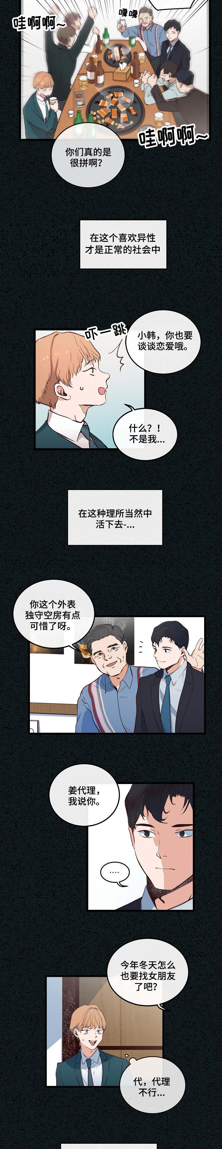 《悲伤的妹妹》漫画最新章节第5话免费下拉式在线观看章节第【11】张图片