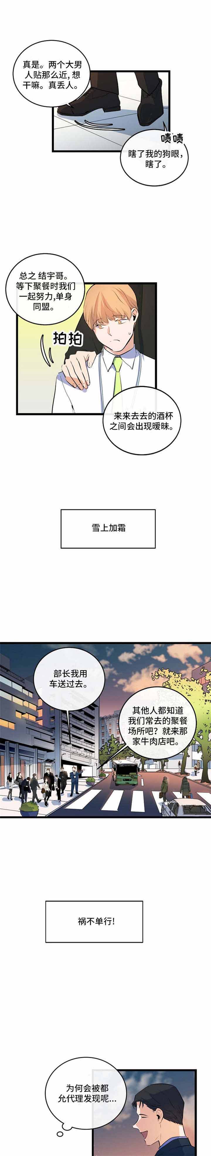 《悲伤的妹妹》漫画最新章节第23话免费下拉式在线观看章节第【13】张图片