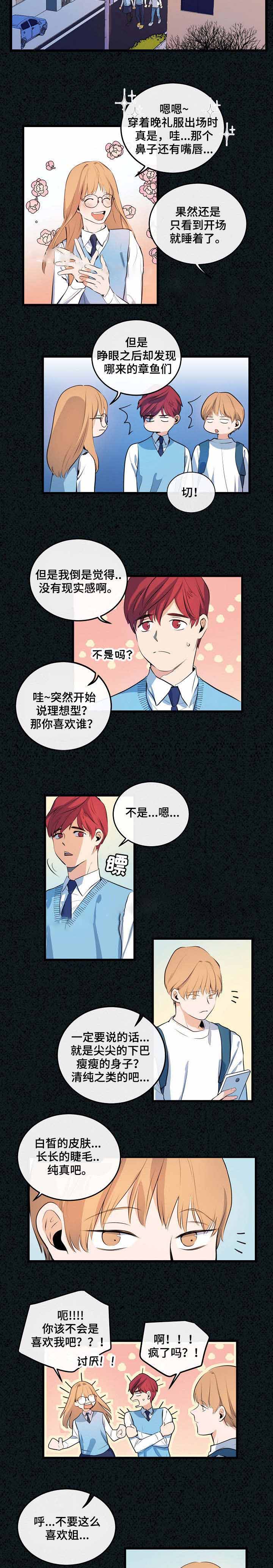 《悲伤的妹妹》漫画最新章节第15话免费下拉式在线观看章节第【5】张图片