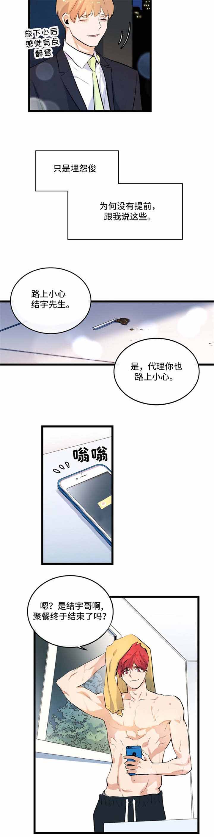 《悲伤的妹妹》漫画最新章节第25话免费下拉式在线观看章节第【11】张图片