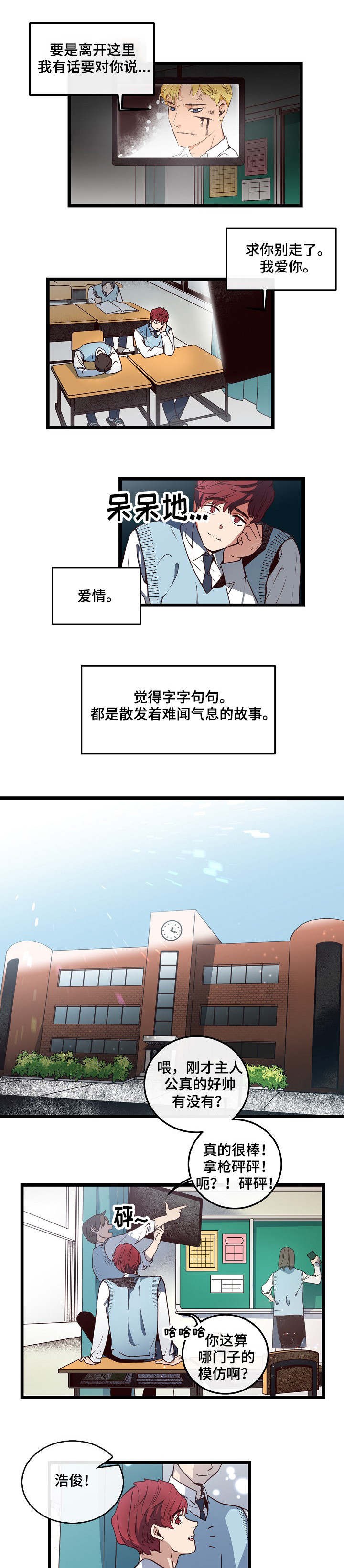 《悲伤的妹妹》漫画最新章节第3话免费下拉式在线观看章节第【3】张图片