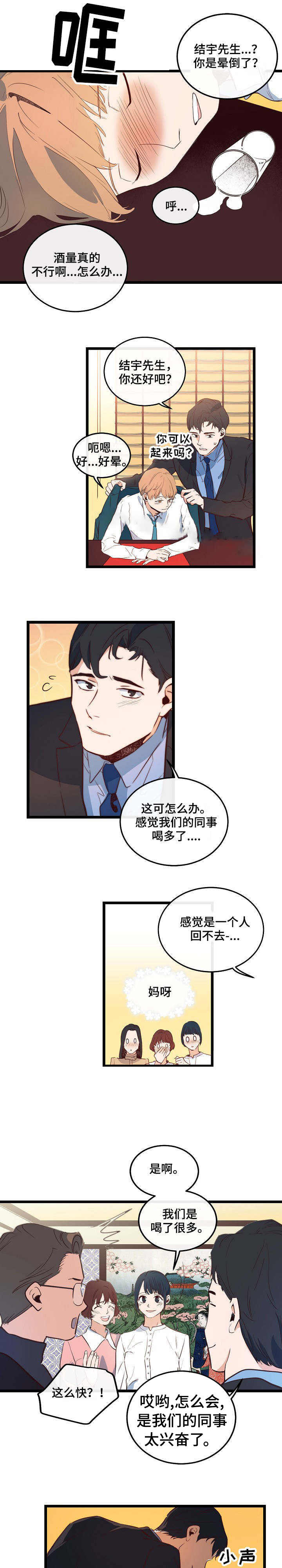 《悲伤的妹妹》漫画最新章节第6话免费下拉式在线观看章节第【5】张图片