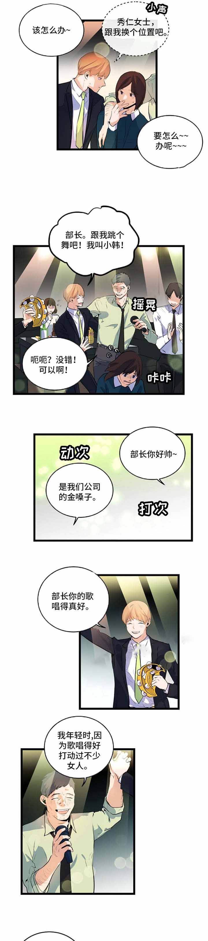 《悲伤的妹妹》漫画最新章节第24话免费下拉式在线观看章节第【5】张图片