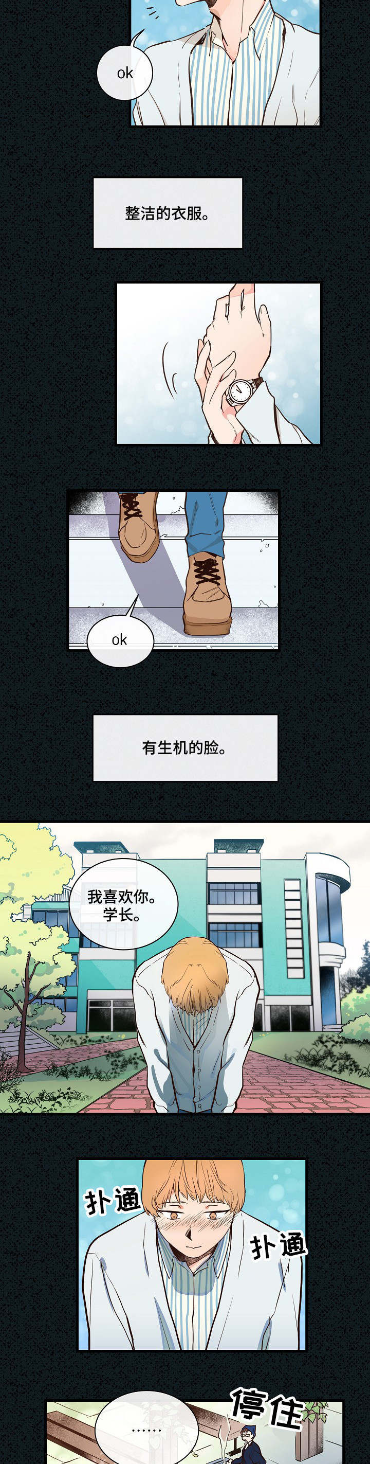 《悲伤的妹妹》漫画最新章节第1话免费下拉式在线观看章节第【3】张图片