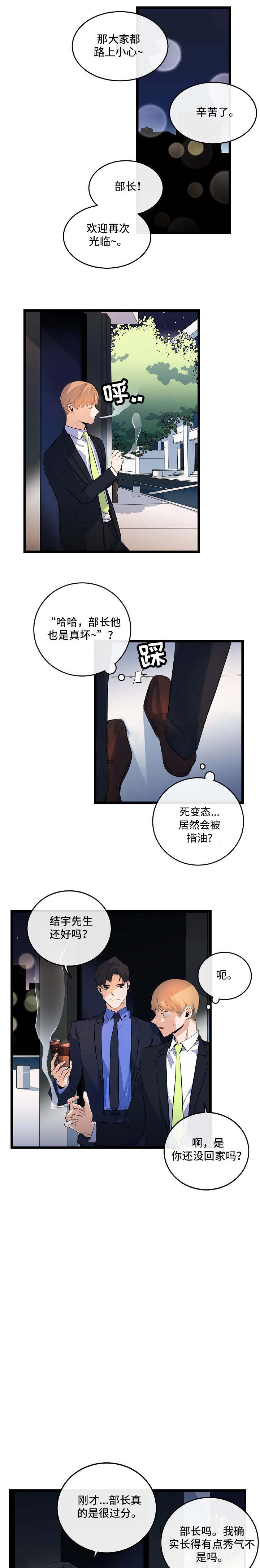 《悲伤的妹妹》漫画最新章节第24话免费下拉式在线观看章节第【11】张图片