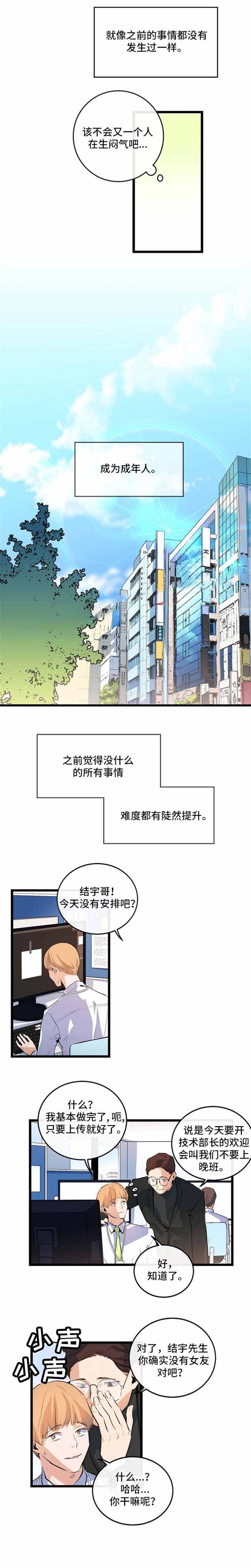 《悲伤的妹妹》漫画最新章节第23话免费下拉式在线观看章节第【11】张图片