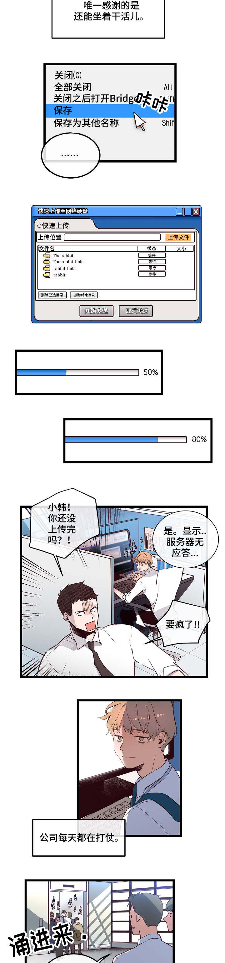 《悲伤的妹妹》漫画最新章节第2话免费下拉式在线观看章节第【13】张图片