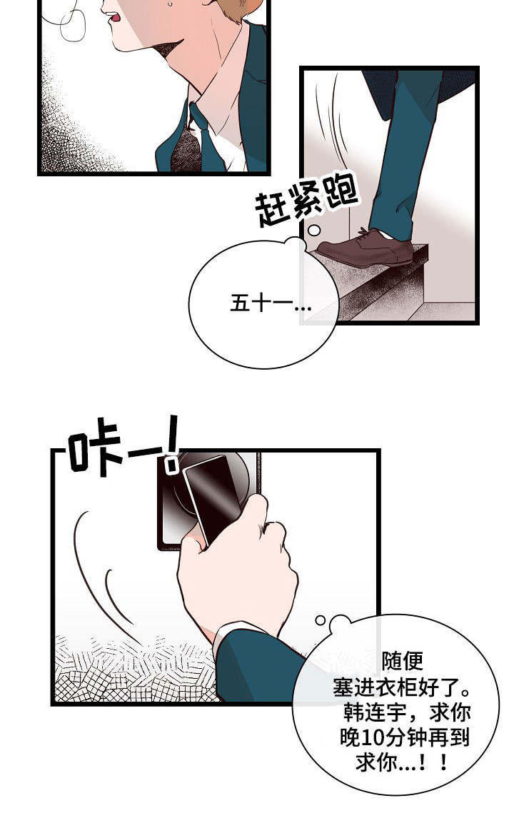 《悲伤的妹妹》漫画最新章节第2话免费下拉式在线观看章节第【21】张图片