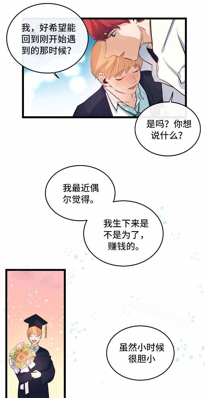 《悲伤的妹妹》漫画最新章节第35话免费下拉式在线观看章节第【13】张图片