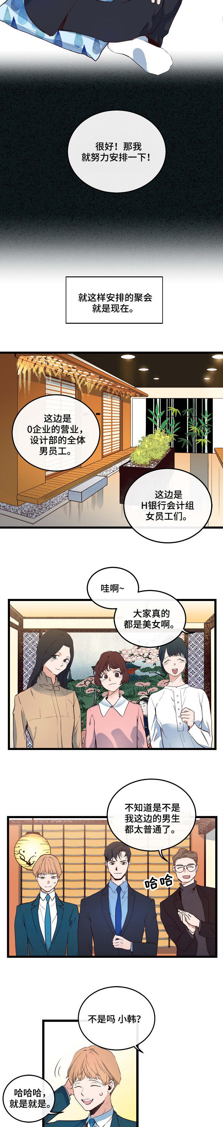 《悲伤的妹妹》漫画最新章节第5话免费下拉式在线观看章节第【15】张图片