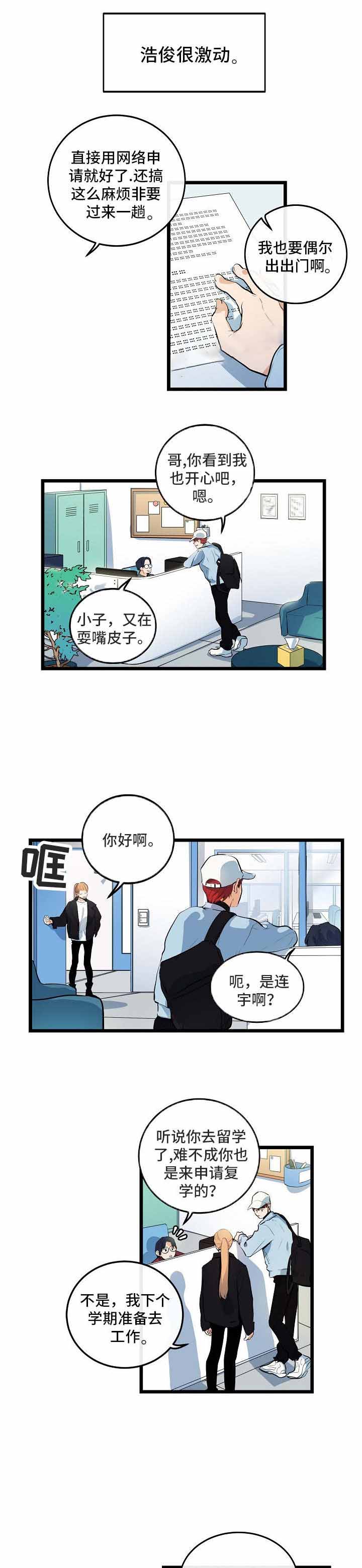 《悲伤的妹妹》漫画最新章节第21话免费下拉式在线观看章节第【3】张图片