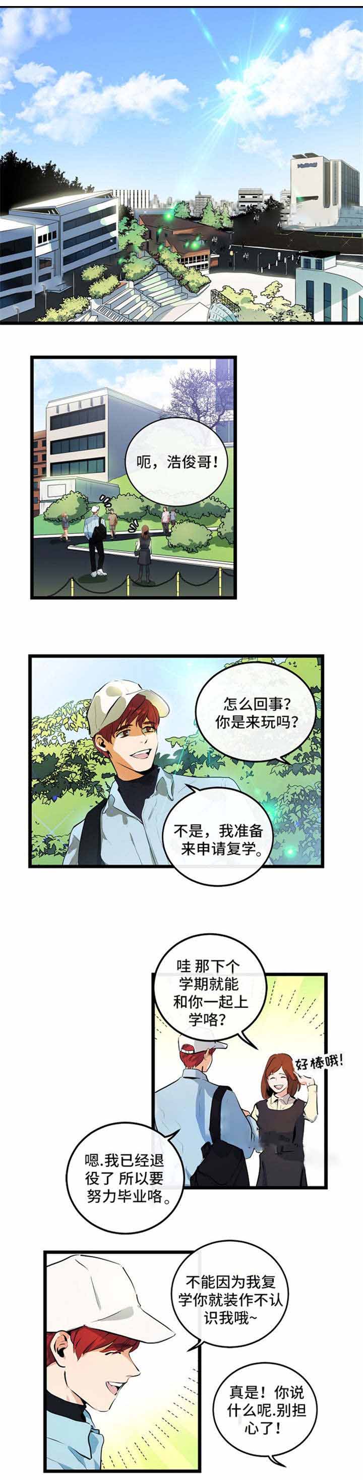 《悲伤的妹妹》漫画最新章节第21话免费下拉式在线观看章节第【1】张图片