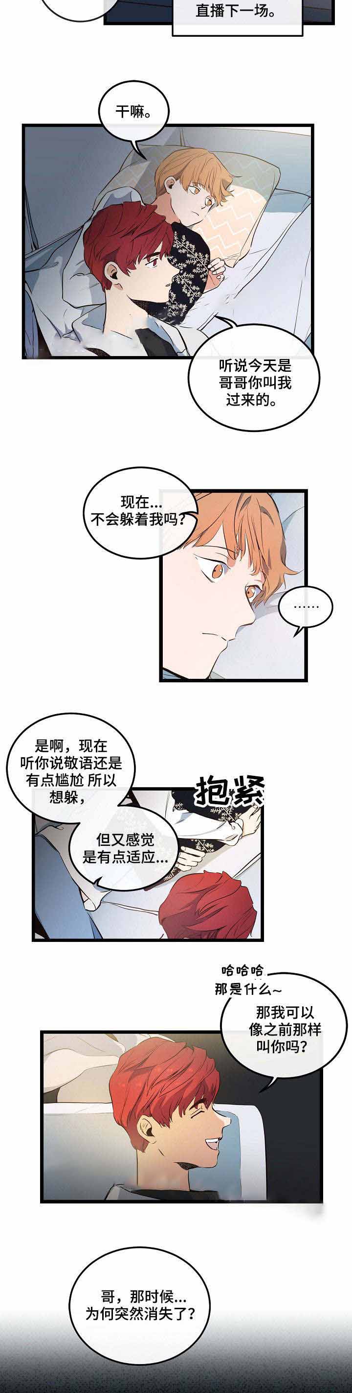 《悲伤的妹妹》漫画最新章节第7话免费下拉式在线观看章节第【13】张图片