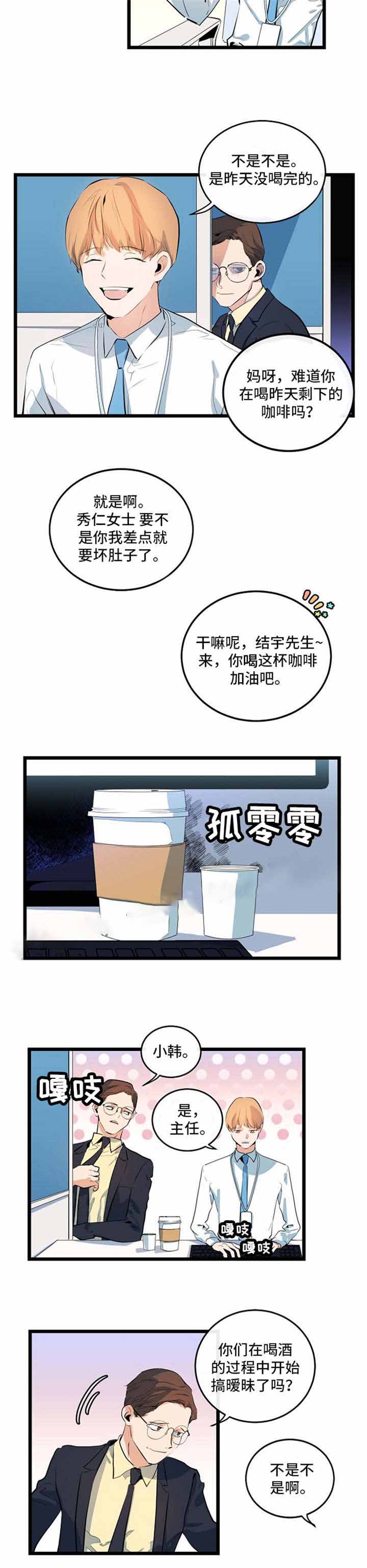 《悲伤的妹妹》漫画最新章节第27话免费下拉式在线观看章节第【5】张图片