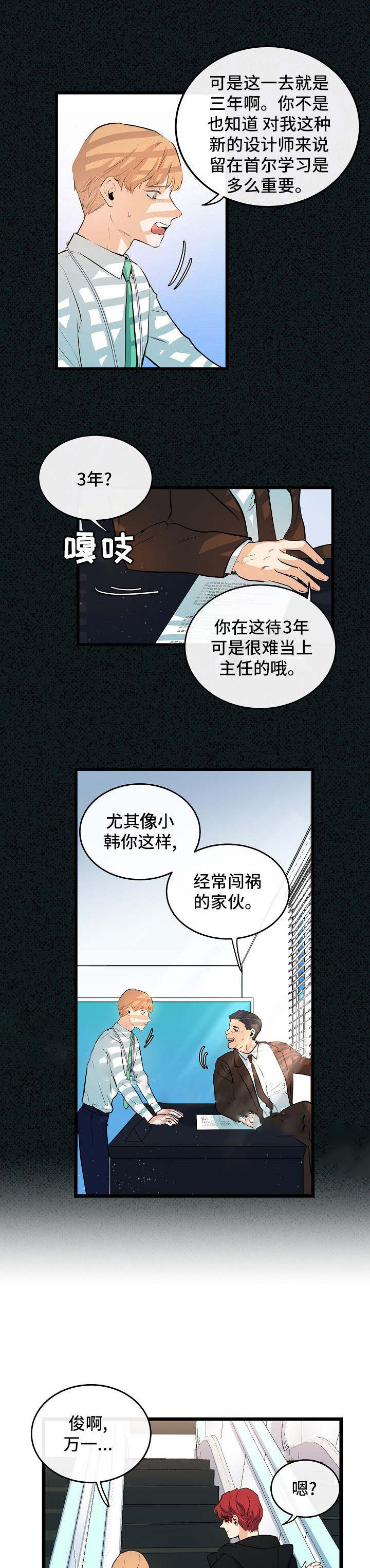 《悲伤的妹妹》漫画最新章节第37话免费下拉式在线观看章节第【1】张图片