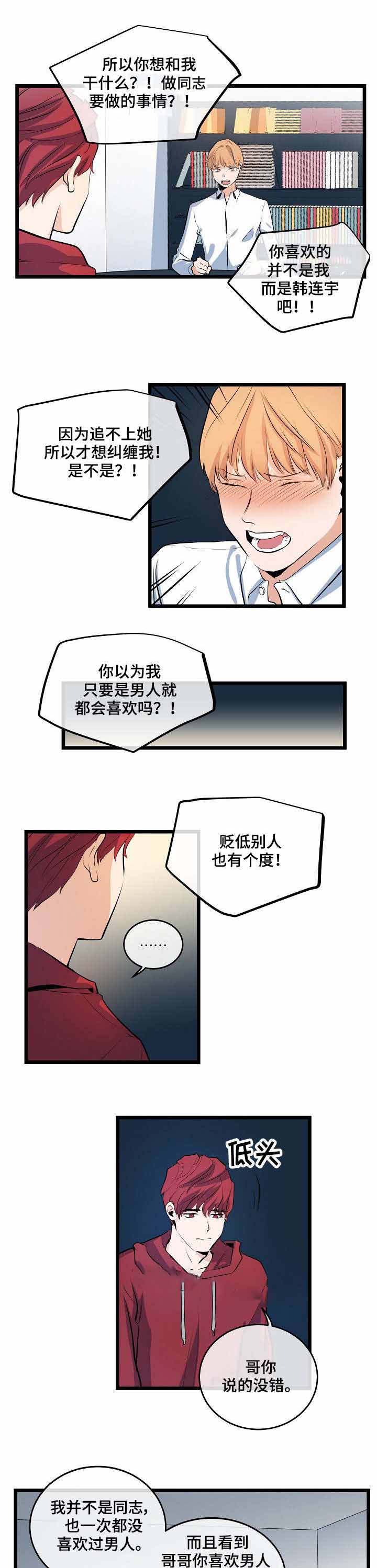 《悲伤的妹妹》漫画最新章节第14话免费下拉式在线观看章节第【1】张图片