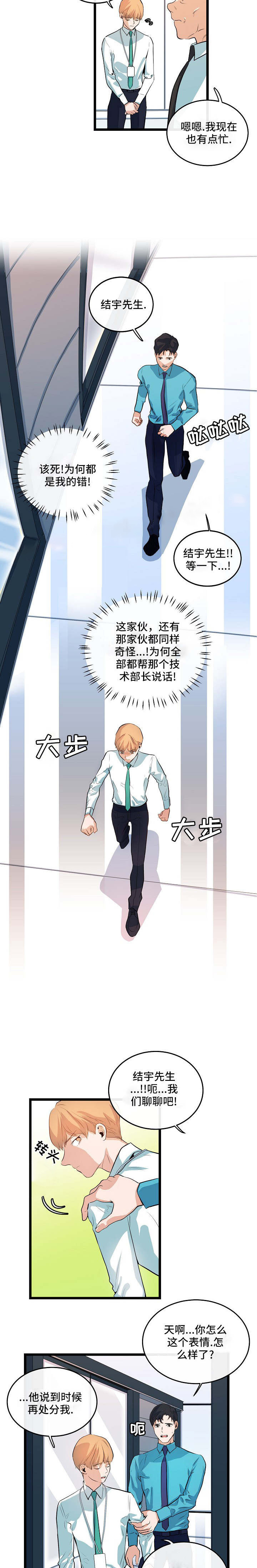 《悲伤的妹妹》漫画最新章节第35话免费下拉式在线观看章节第【5】张图片