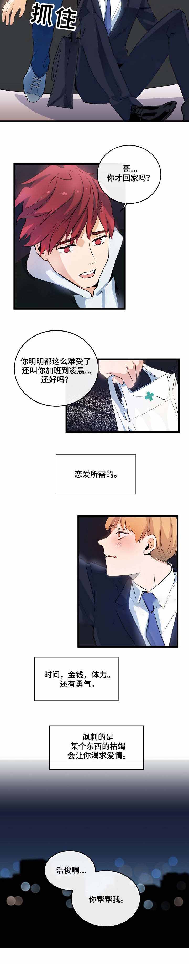 《悲伤的妹妹》漫画最新章节第15话免费下拉式在线观看章节第【15】张图片