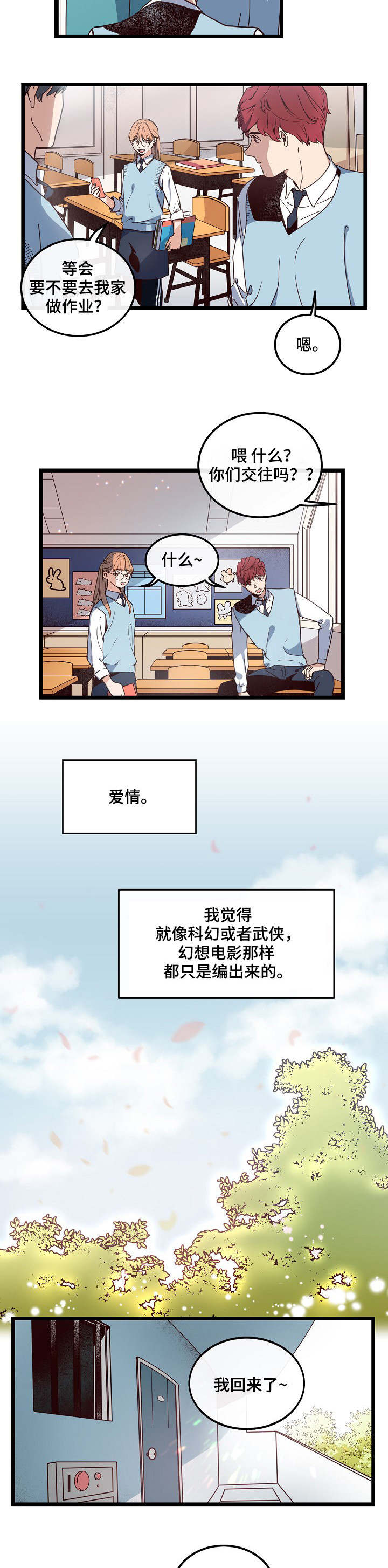 《悲伤的妹妹》漫画最新章节第3话免费下拉式在线观看章节第【5】张图片