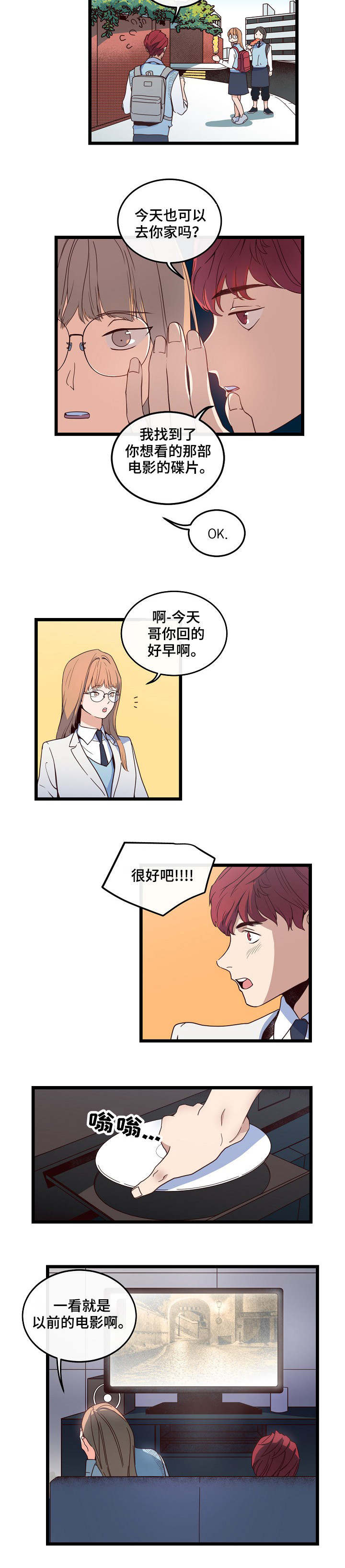 《悲伤的妹妹》漫画最新章节第4话免费下拉式在线观看章节第【3】张图片