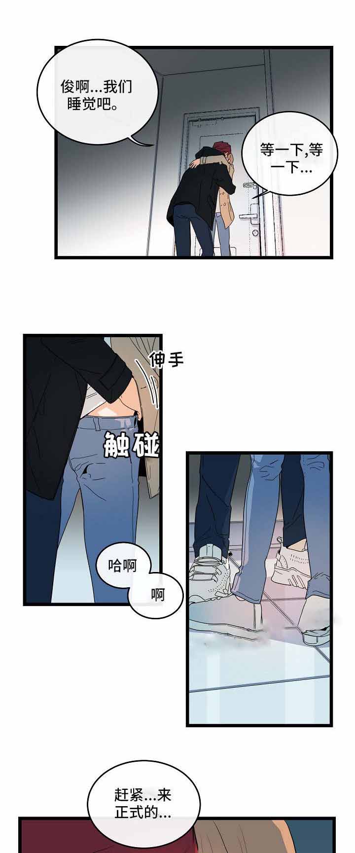 《悲伤的妹妹》漫画最新章节第37话免费下拉式在线观看章节第【13】张图片