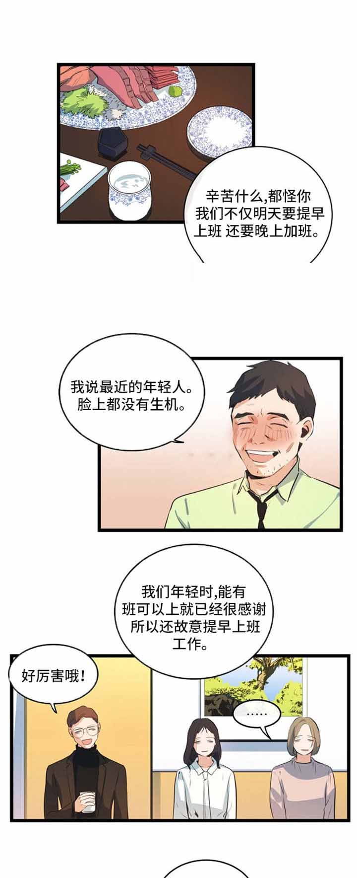 《悲伤的妹妹》漫画最新章节第33话免费下拉式在线观看章节第【11】张图片