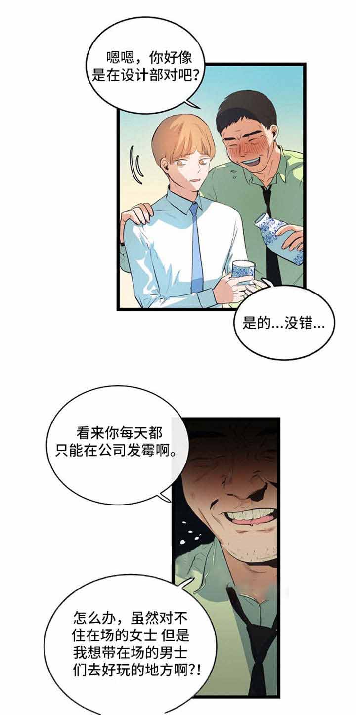 《悲伤的妹妹》漫画最新章节第34话免费下拉式在线观看章节第【1】张图片