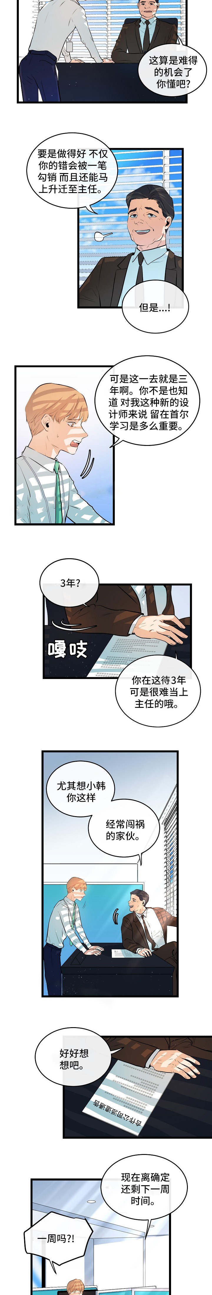 《悲伤的妹妹》漫画最新章节第36话免费下拉式在线观看章节第【5】张图片