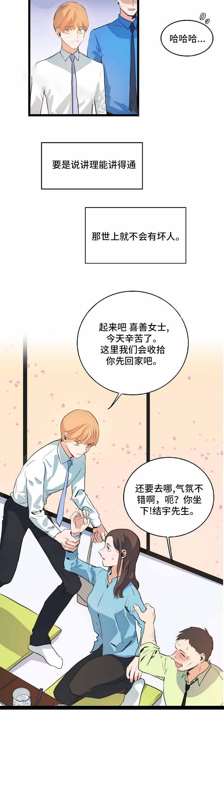 《悲伤的妹妹》漫画最新章节第34话免费下拉式在线观看章节第【11】张图片