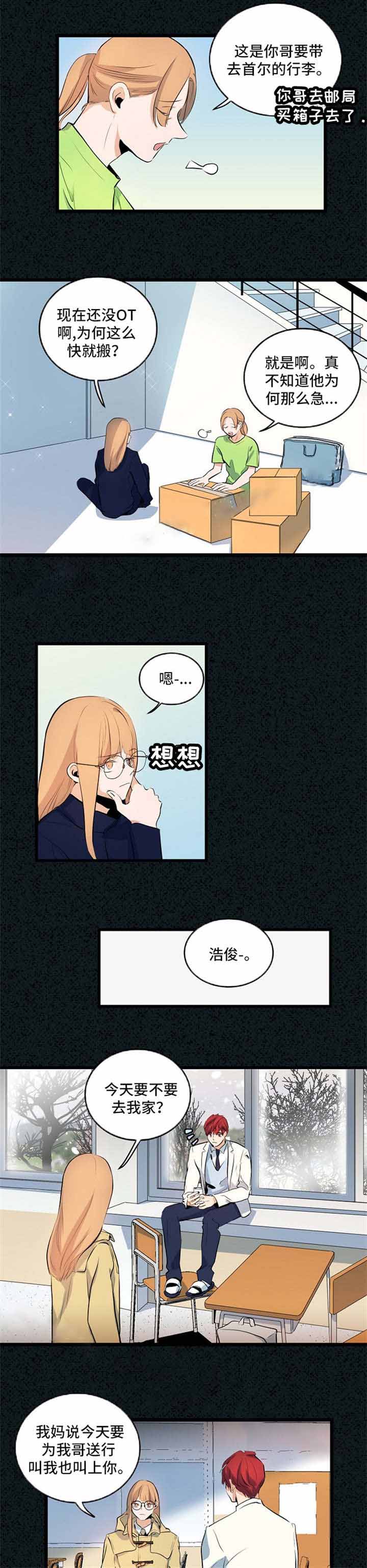 《悲伤的妹妹》漫画最新章节第28话免费下拉式在线观看章节第【7】张图片