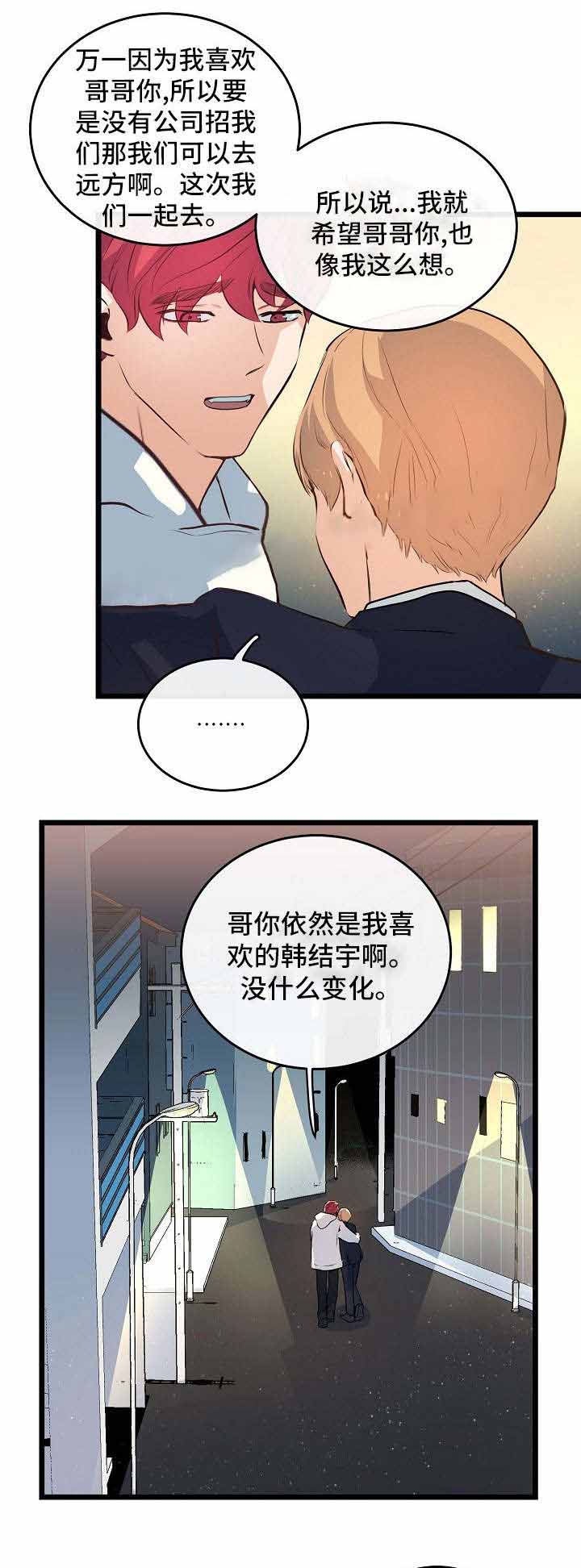 《悲伤的妹妹》漫画最新章节第35话免费下拉式在线观看章节第【17】张图片