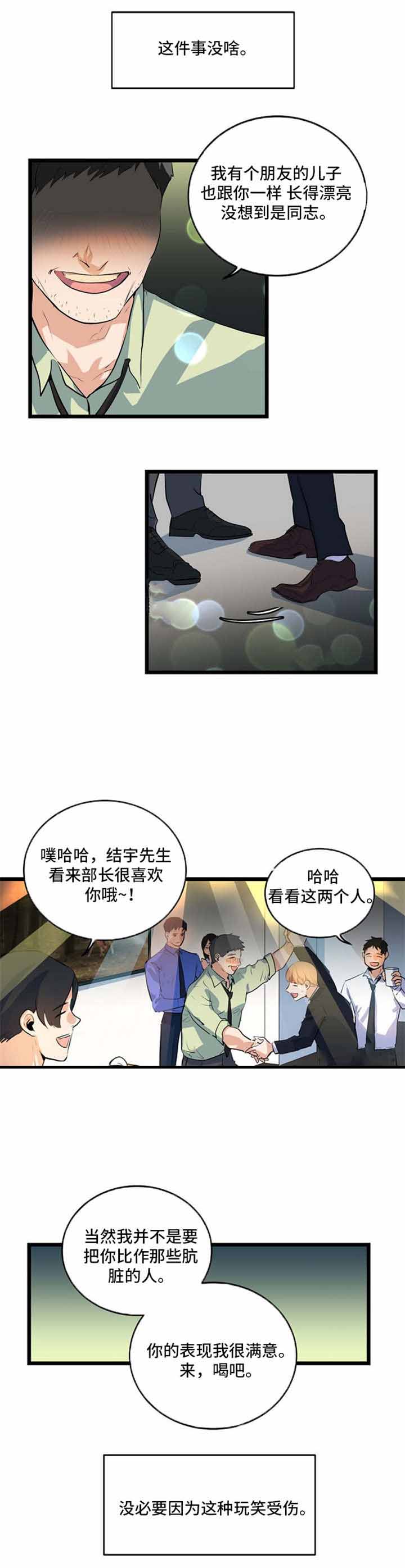 《悲伤的妹妹》漫画最新章节第24话免费下拉式在线观看章节第【9】张图片