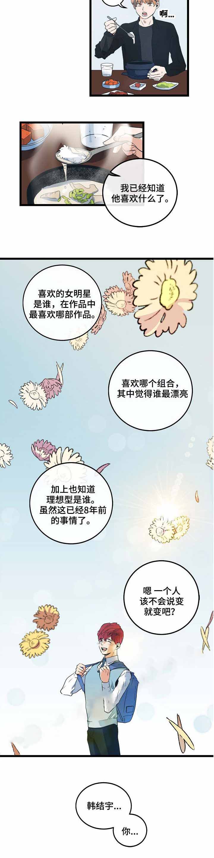 《悲伤的妹妹》漫画最新章节第10话免费下拉式在线观看章节第【9】张图片