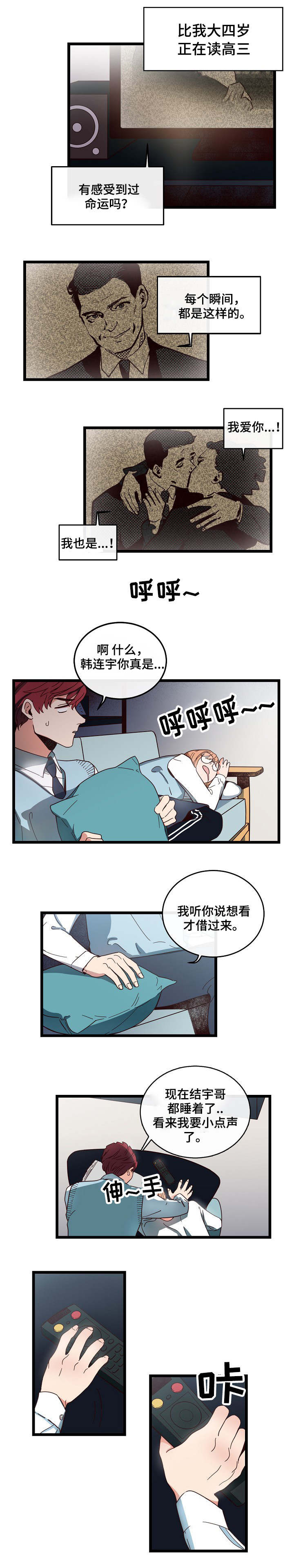 《悲伤的妹妹》漫画最新章节第4话免费下拉式在线观看章节第【7】张图片