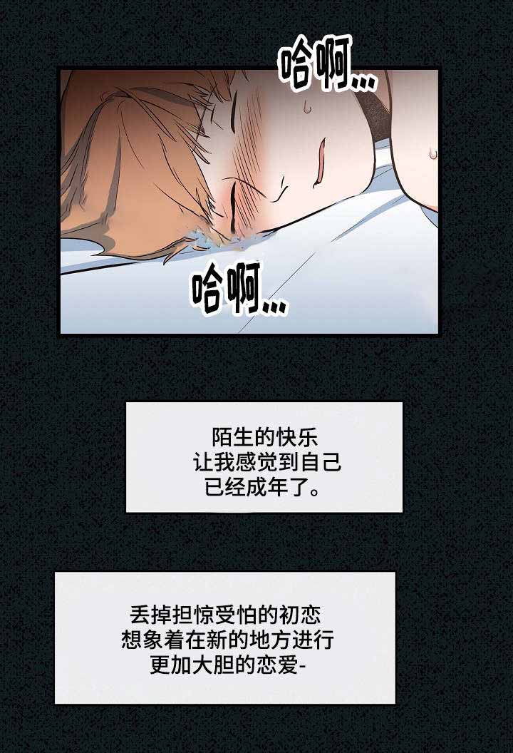 《悲伤的妹妹》漫画最新章节第8话免费下拉式在线观看章节第【9】张图片