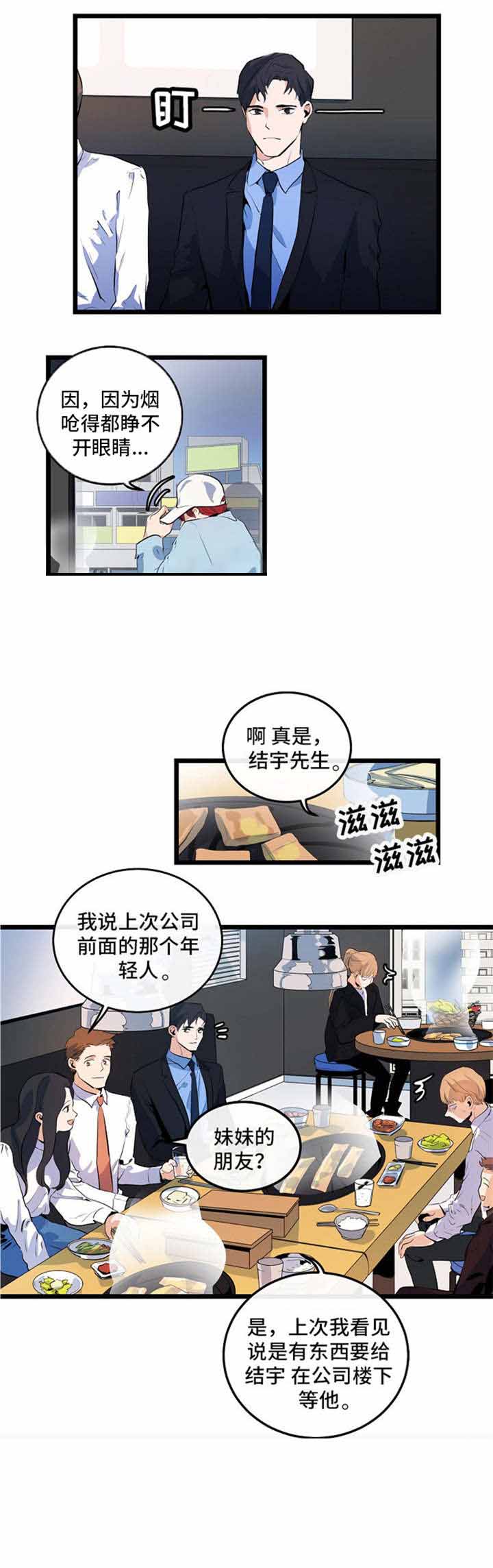 《悲伤的妹妹》漫画最新章节第22话免费下拉式在线观看章节第【7】张图片