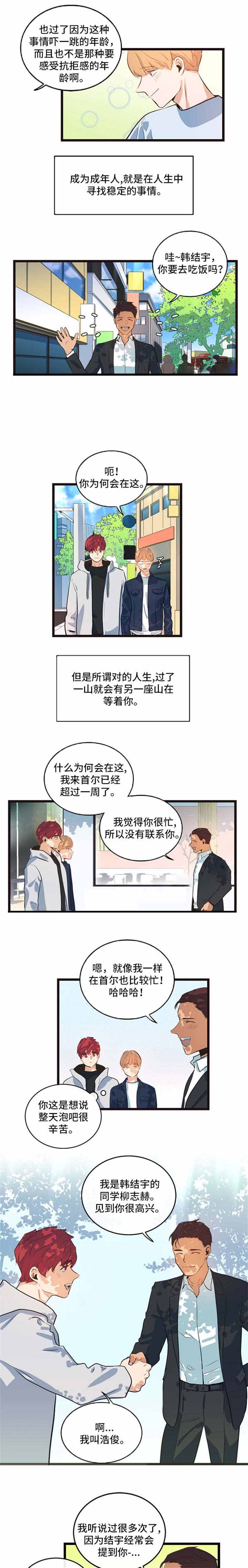 《悲伤的妹妹》漫画最新章节第33话免费下拉式在线观看章节第【3】张图片