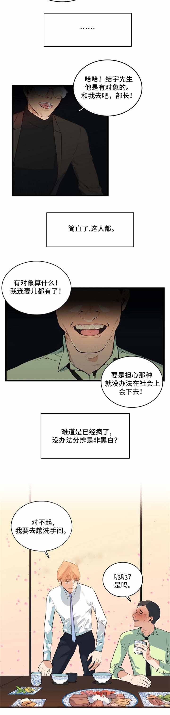 《悲伤的妹妹》漫画最新章节第34话免费下拉式在线观看章节第【3】张图片