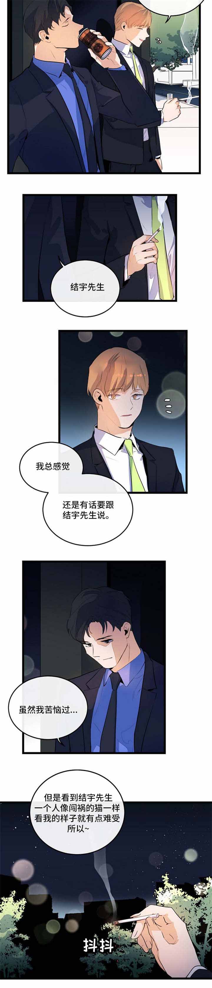 《悲伤的妹妹》漫画最新章节第24话免费下拉式在线观看章节第【13】张图片