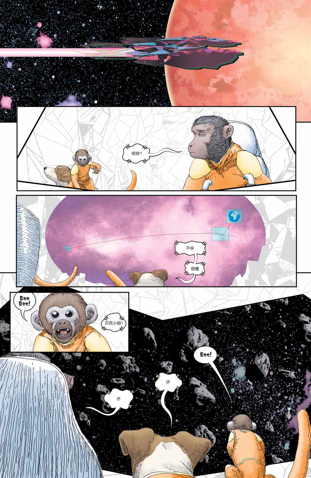 《始生战》漫画最新章节第4话免费下拉式在线观看章节第【10】张图片